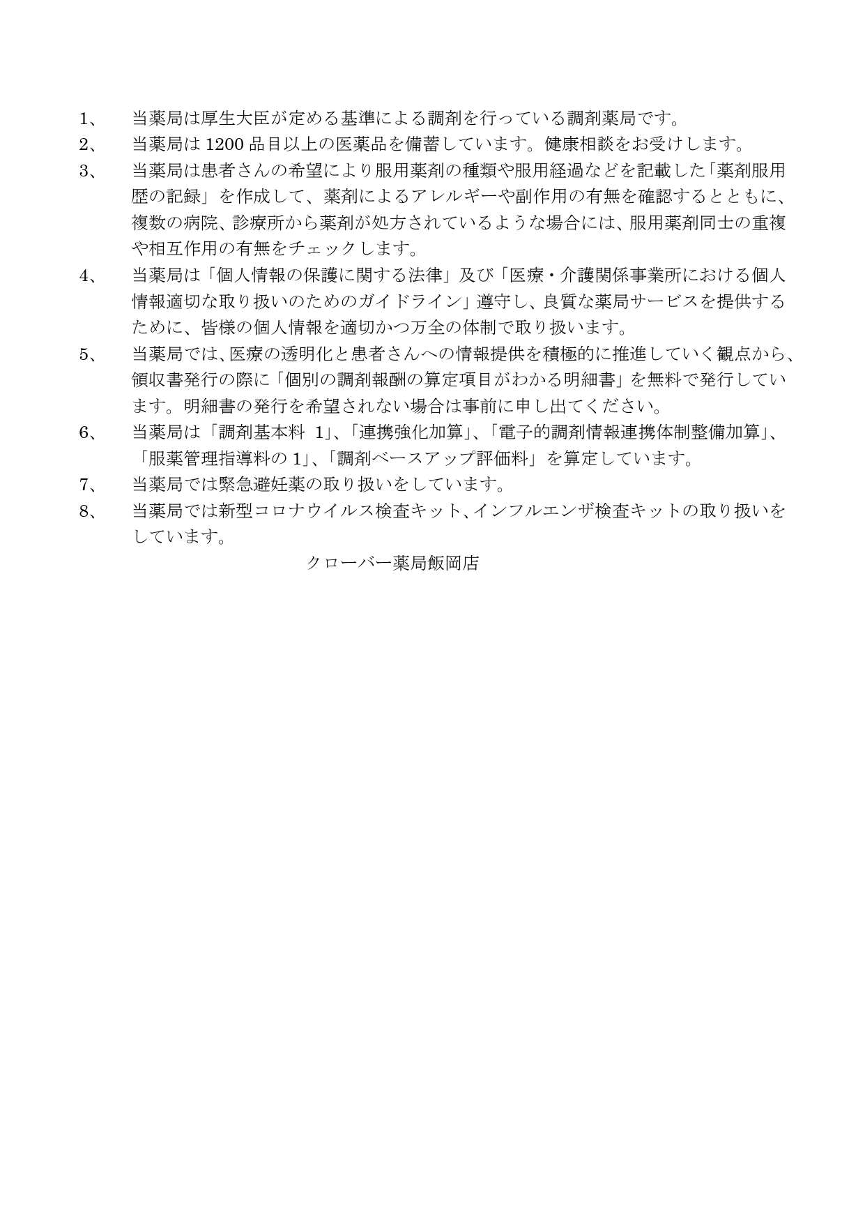 auto-vOVXJM.06 クローバー_page-0001.jpg